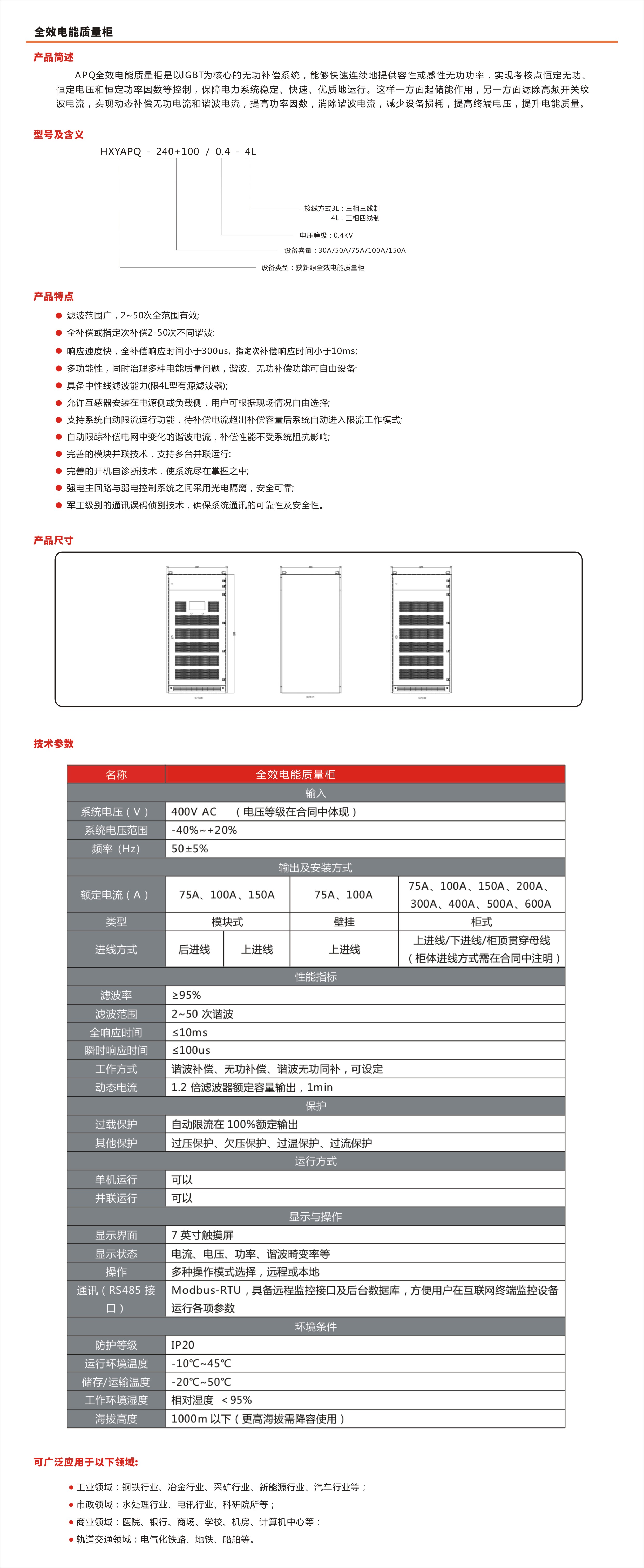 新版畫(huà)冊(cè)-apf和svg